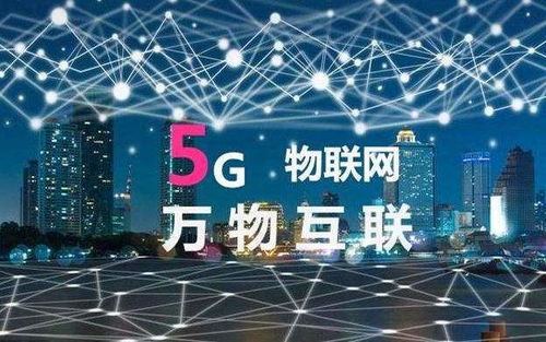 物聯網應用服務 你準備好迎接智能時代的到來了嗎？