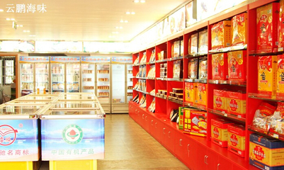 由于云鵬海洋食品作為一個(gè)具體的公司名稱(chēng)在我掌握的信息中不夠明確，并且加盟費(fèi)和其相關(guān)條件會(huì)隨市場(chǎng)變化調(diào)整，我無(wú)法為您提供加盟費(fèi)和農(nóng)藥貿(mào)易的具體、準(zhǔn)確價(jià)格。購(gòu)物這類(lèi)信息是實(shí)時(shí)的，需要與官方直接溝通進(jìn)行確定。